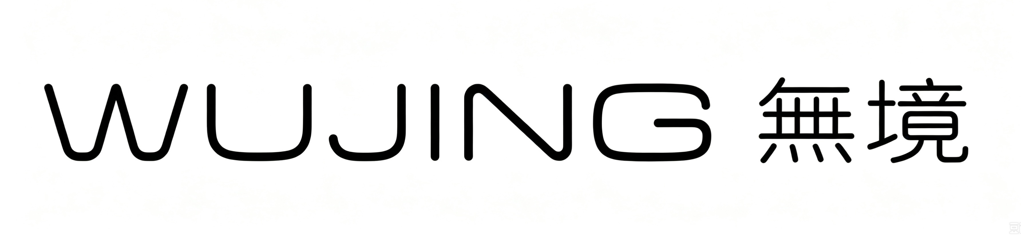WUJING ·無境